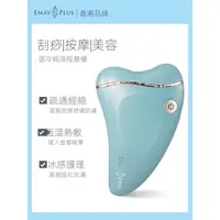 在飛比找蝦皮購物優惠-📢100%正品 Emay Plus 冷熱spa 星紗機 臉部