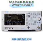 弈勝⚝RIGOL⚝ DSA832頻譜分析儀(9KHZ~3.2GHZ)