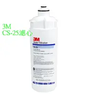 在飛比找蝦皮購物優惠-3M 原廠 CS-25 (CS25) 家用生飲淨水器替換濾心