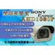 AHD1080P戶外型36燈紅外線彩色攝影機 2.8~12mm鏡頭 紅外線LED 40米 SONY 監視器 三泰利監視監控器材 A