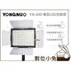 數位小兔 【永諾 YN-600 LED 持續燈】可調色溫 YN600 攝影燈 新聞燈 補光燈