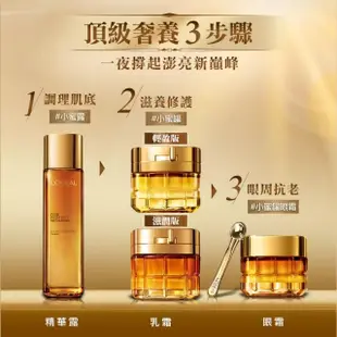 【LOREAL Paris 巴黎萊雅】金致臻顏頂級奢養明星組(輕盈日霜60ml+眼霜20ml+精華露130ml)