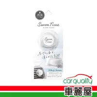 在飛比找蝦皮商城優惠-【CARALL】香水固 夾式 2.4g Savon Time