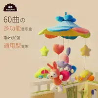 在飛比找蝦皮購物優惠-嬰兒布偶床鈴 手搖鈴  60曲/35曲旋轉音樂版→天空之城