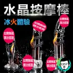 按摩棒 自慰棒 情趣用品 軟刺水晶陽具 玻璃陽具 自慰器女用 按摩棒情趣 玻璃肛塞 肛塞 水晶陽具 肉棒 情趣玩具