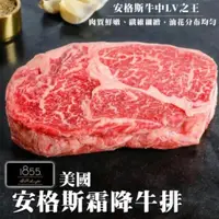 在飛比找ETMall東森購物網優惠-海肉管家-美國1855 Prime級安格斯霜降嫩肩牛排30片