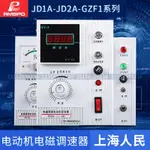 現貨  上海人民電機調速器JD1A-40 電磁調速開關單相交流調速控制器220V