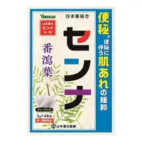 在飛比找比比昂日本好物商城優惠-山本漢方Senna 番瀉葉便秘藥湯包 3g 一袋48包