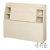 在飛比找momo購物網優惠-【優利亞】夢幻書架型床頭箱單人3.5尺(3色)