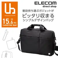 在飛比找蝦皮購物優惠-北車 ELECOM 2WAY BM-UBBC01 15.6吋