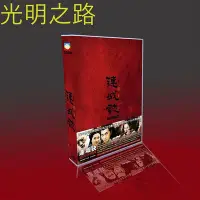 在飛比找Yahoo!奇摩拍賣優惠-經典陸劇 連城訣 國粵雙語 吳越/舒暢/六小齡童/何美鈿 1