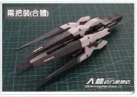 在飛比找Yahoo!奇摩拍賣優惠-武器强化 HIRM 飛翼零式  1/100 矮星炮 EW W