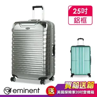 【eminent 萬國通路】25吋 9Q3 行李箱 德國拜耳PC材質 霧面防刮 飛機輪 旅行箱(多色任選)