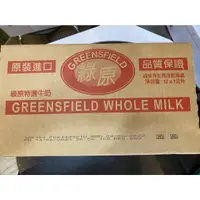 在飛比找蝦皮購物優惠-**愛洛奇**綠原保久乳整箱賣場(1L*12入)(效期202