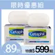 孫芸芸代言【Cetaphil 舒特膚】溫和潔膚凝脂 127gx2 (美國皮膚科及小兒科醫師推薦品牌)