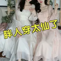 在飛比找蝦皮商城精選優惠-【小胖仙】加大尺碼 大尺碼  大尺碼胖mm仙女公主長裙春夏法