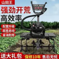 在飛比找Yahoo!奇摩拍賣優惠-耕地機 微耕機 鬆土機 耕耘機 微耕機 小型開溝松土機 汽油