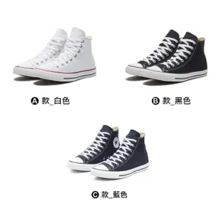 【CONVERSE品牌旗艦店】CTAS ALL STAR 休閒鞋 高筒 帆布鞋 男鞋 女鞋 白 黑 藍(M7650C M9160C M9622C)