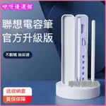 【電量顯示】聯想小新PAD手寫筆 電容筆 觸控筆 手機平闆觸控筆 觸碰筆 遊戲繪圖筆 平闆電容筆磁吸觸控筆PRO觸屏筆