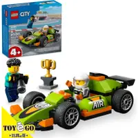 在飛比找蝦皮商城優惠-樂高LEGO CITY 綠色賽車 玩具e哥 60399