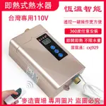 【廠家直銷】省電 即熱式熱水器 110V電熱水器 變頻恆溫電熱水龍頭 小廚寶 電熱水龍頭 家用廚房寶 自來水衛生間熱水器