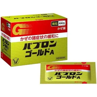 [DOKODEMO] 大正製藥 百保能黄金A 感冒顆粒 44包【指定第2類醫藥品】