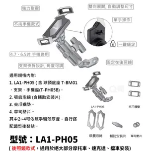 Takeway 磁浮減震 ANV 黑隼Z手機座 機車手機支架 機車手機架 後照鏡 黑隼 z 手機架 減震 Q哥 TA01