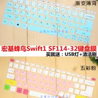 在飛比找蝦皮購物優惠-GLJl 宏基Acer蜂鳥Swift1 SF114-32 1