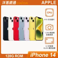 在飛比找洋蔥網通優惠-Apple iPhone 14 128G