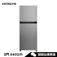 在飛比找蝦皮商城優惠-HITACHI 日立 HRTN5255MF 冰箱 240L 