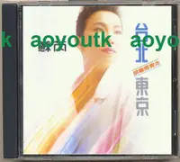 在飛比找露天拍賣優惠-【三井CD】蘇芮 台北 東京(跟著感覺走) (CD)