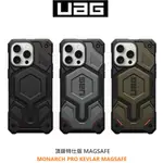 UAG IPHONE 15 14 PRO MAX PLUS MAGSAFE 頂級特仕軍規防摔耐衝擊保護殼