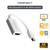 在飛比找蝦皮商城優惠-PERFEKT Mini DP轉HDMI轉接頭 Mini D