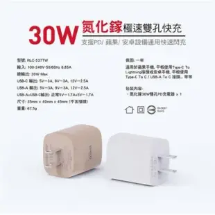 VERICO 30W GaN 氮化鎵 PD雙孔充電器-(智能快充/1A1C/支援iPhone15)