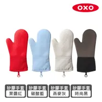 在飛比找momo購物網優惠-【美國OXO】矽膠隔熱手套 1 支(耐熱220度/3 色可選