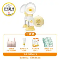 在飛比找momo購物網優惠-【Medela】Swing Maxi Flex 絲韻 翼 ╴