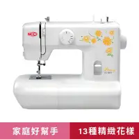 在飛比找PChome24h購物優惠-喜佳【NCC】CC-9801黛西實用型縫紉機