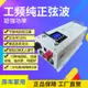 【最低價】【公司貨】工頻3000W智能純正弦波逆變器12V24V48V轉220V車載太陽能家用大