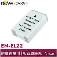 在飛比找蝦皮商城優惠-【ROWA 樂華】FOR NIKON EN-EL22 EL2