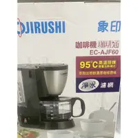 在飛比找蝦皮購物優惠-ZOJIRUSHI 象印6杯份咖啡機