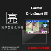 在飛比找樂天市場購物網優惠-亮面螢幕保護貼 GARMIN DriveSmart 55 5
