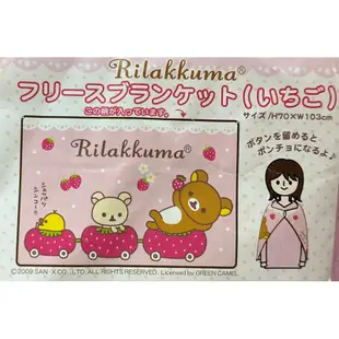 日本帶回 SAN-X Rilakkuma 拉拉熊 粉紅色 草莓 披肩蓋毯 絨毛毯 懶懶熊 牛奶熊 黃色小雞 冷氣毯 毛毯