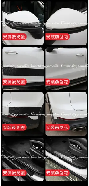 碳纖維膠帶 10cm5米 車用車身保護條 門檻迎賓膠條 車載保險桿防護條 防撞邊條 後備箱後視鏡貼紙 (2.8折)