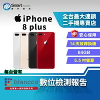 在飛比找樂天市場購物網優惠-【創宇通訊│福利品】Apple iPhone 8 Plus 