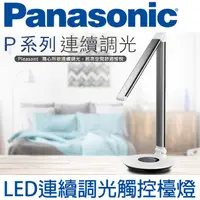在飛比找PChome24h購物優惠-Panasonic國際牌 LED無藍光檯燈_HH-LT061