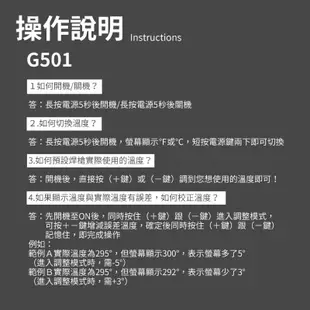 HANLIN-G501 快速升溫開關微調電烙鐵焊槍 60W (6.4折)