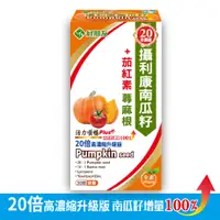 在飛比找蝦皮購物優惠-20倍高濃縮【好朋友】攝利康 南瓜籽+茄紅素 蕁麻根6合一加