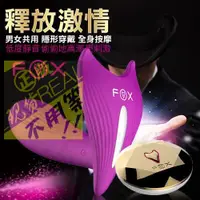 在飛比找蝦皮購物優惠-❤送水性潤❤英國FOX-萌狐無線靜音遙控穿戴按摩棒-紫❤跳蛋