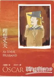 在飛比找樂天市場購物網優惠-理想丈夫An Ideal Husband