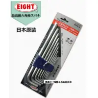 在飛比找momo購物網優惠-專業級 日本EIGHT BHS-9 公認最好用的扳手 六角板